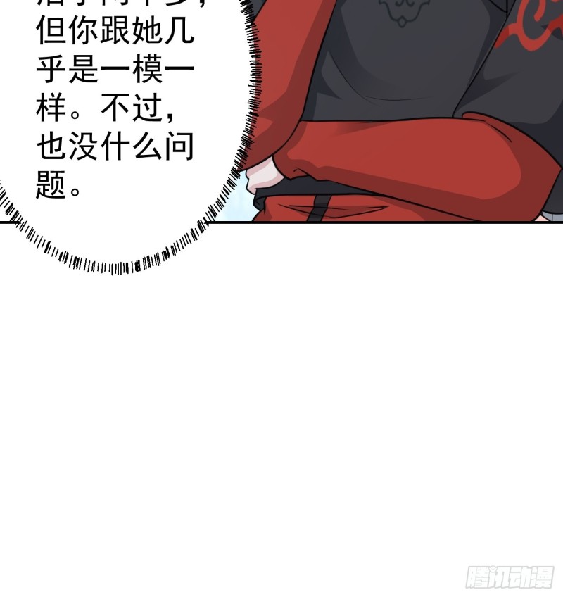 我不过是个大罗金仙韩漫全集-第58话 那么我要来了无删减无遮挡章节图片 