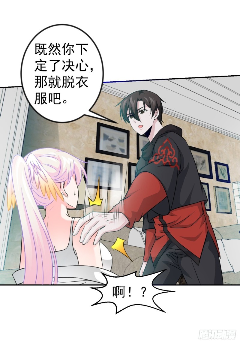 我不过是个大罗金仙韩漫全集-第58话 那么我要来了无删减无遮挡章节图片 