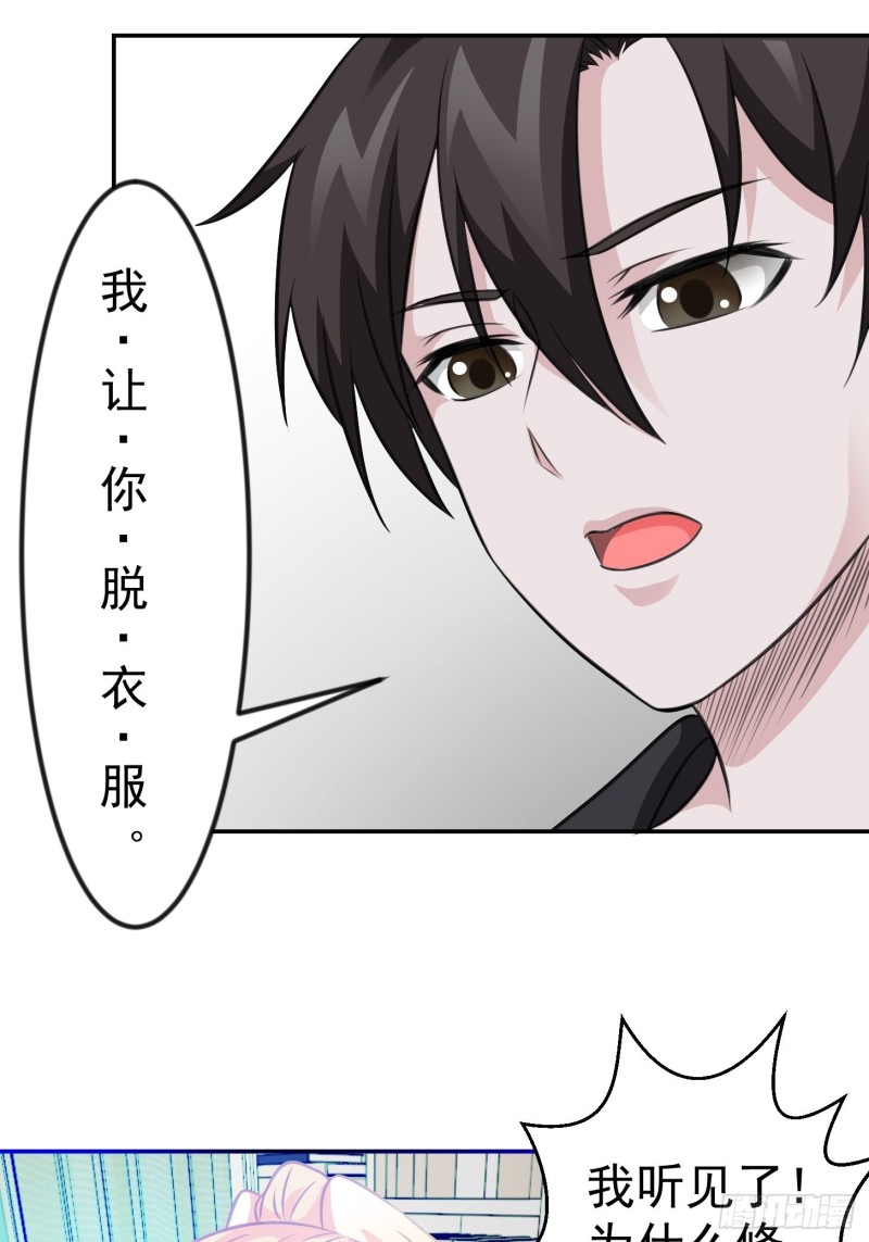 我不过是个大罗金仙韩漫全集-第58话 那么我要来了无删减无遮挡章节图片 