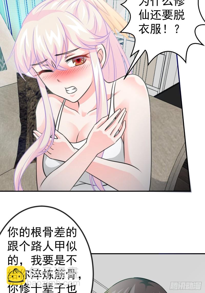 我不过是个大罗金仙韩漫全集-第58话 那么我要来了无删减无遮挡章节图片 