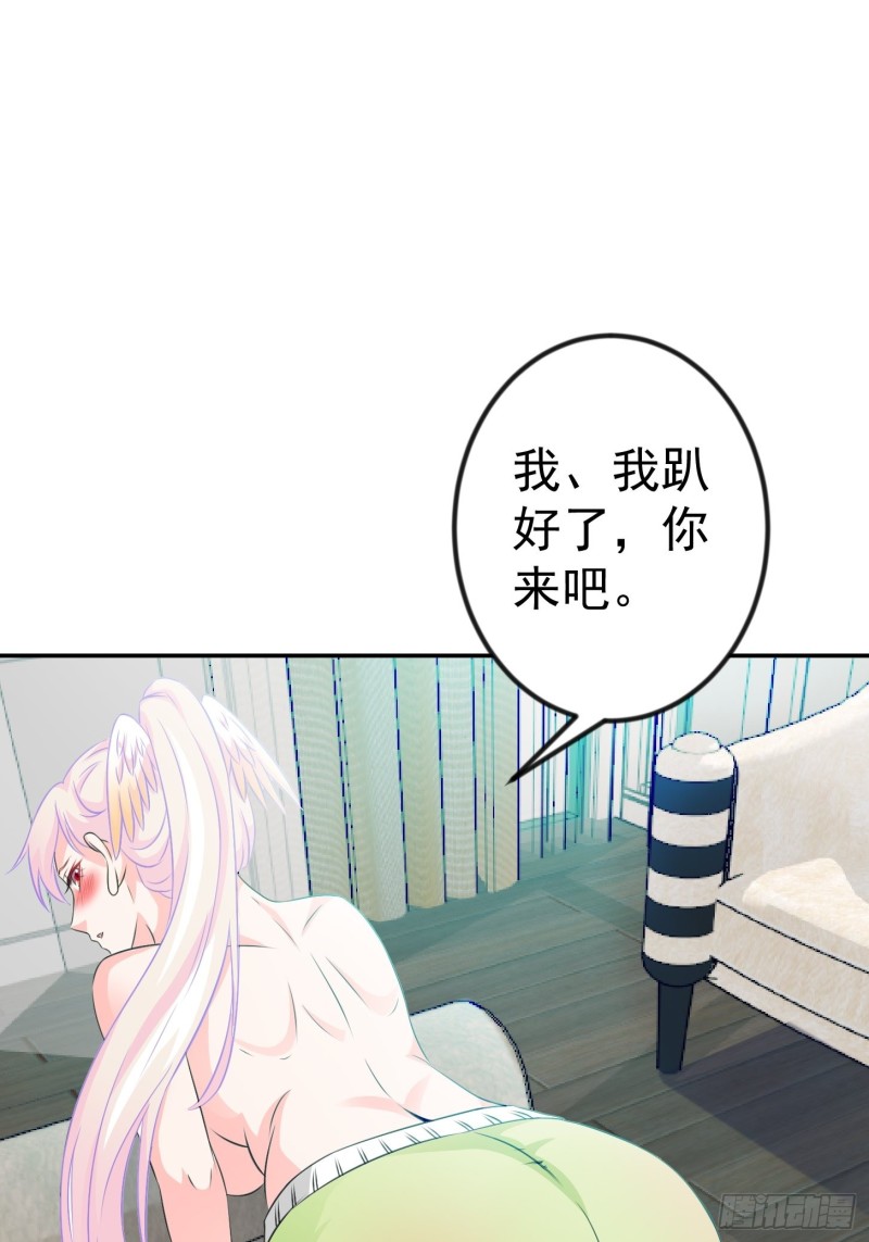 我不过是个大罗金仙韩漫全集-第58话 那么我要来了无删减无遮挡章节图片 