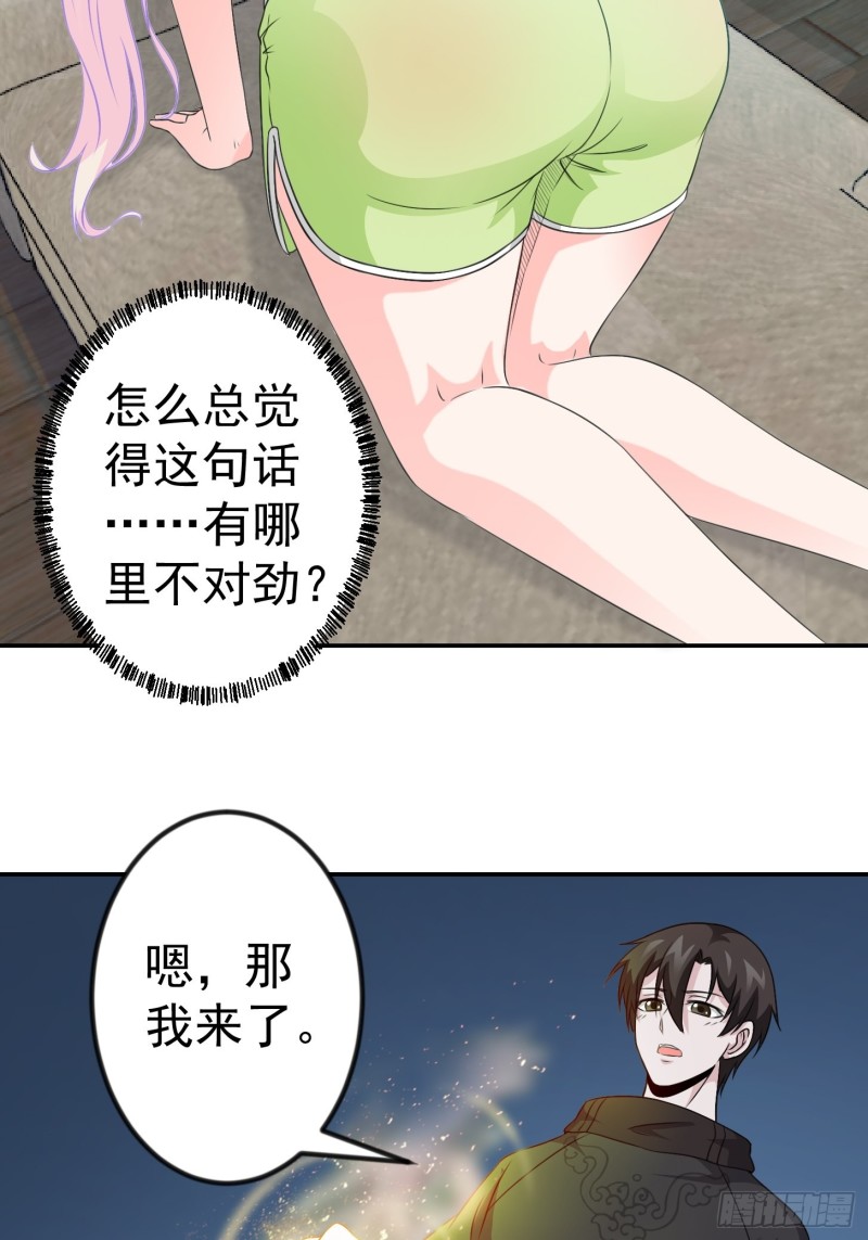 我不过是个大罗金仙韩漫全集-第58话 那么我要来了无删减无遮挡章节图片 