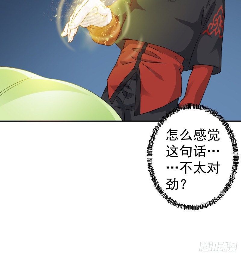 我不过是个大罗金仙韩漫全集-第58话 那么我要来了无删减无遮挡章节图片 