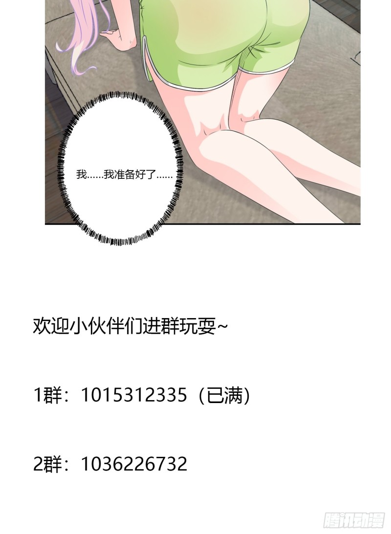 我不过是个大罗金仙韩漫全集-第58话 那么我要来了无删减无遮挡章节图片 