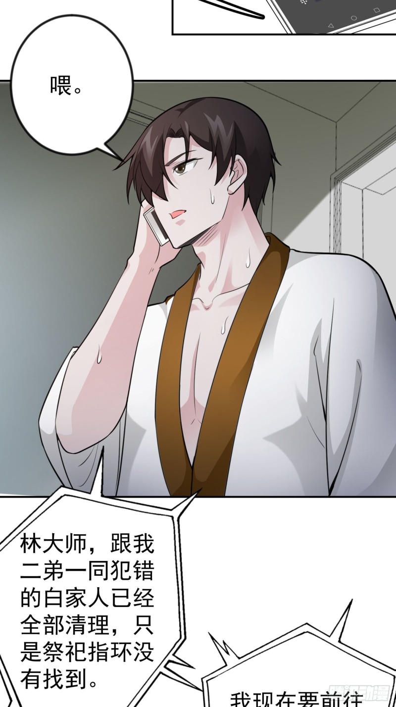 我不过是个大罗金仙韩漫全集-第58话 那么我要来了无删减无遮挡章节图片 