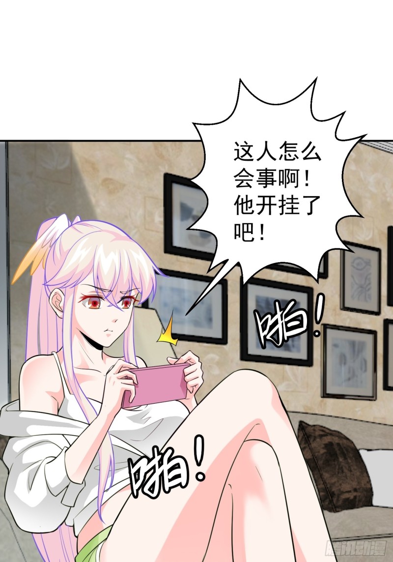 我不过是个大罗金仙韩漫全集-第58话 那么我要来了无删减无遮挡章节图片 