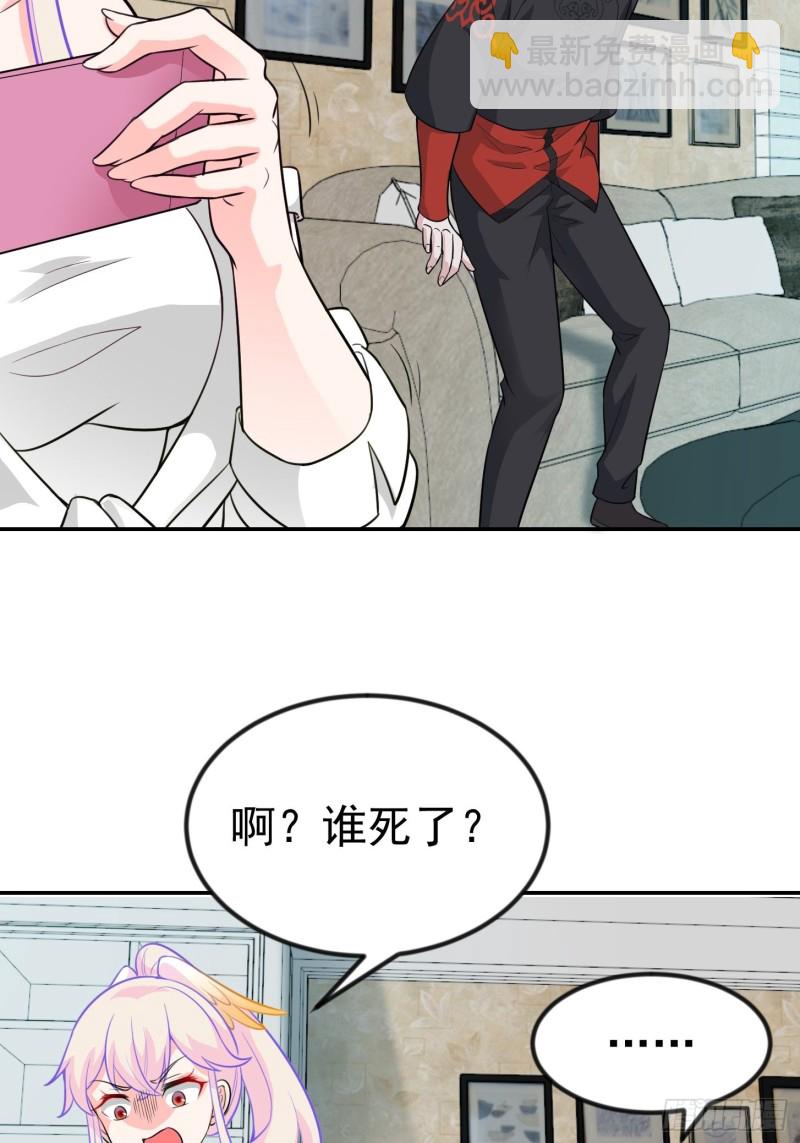 我不过是个大罗金仙韩漫全集-第58话 那么我要来了无删减无遮挡章节图片 