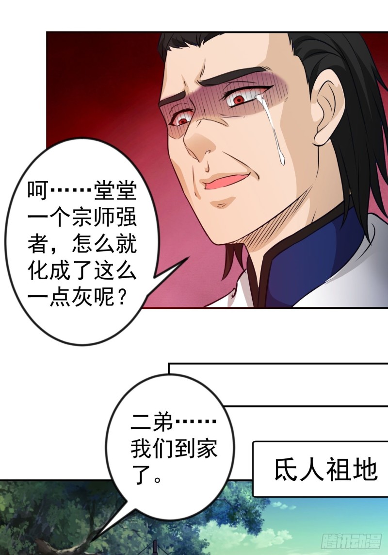 我不过是个大罗金仙韩漫全集-第59话 光天化日你们居然……无删减无遮挡章节图片 
