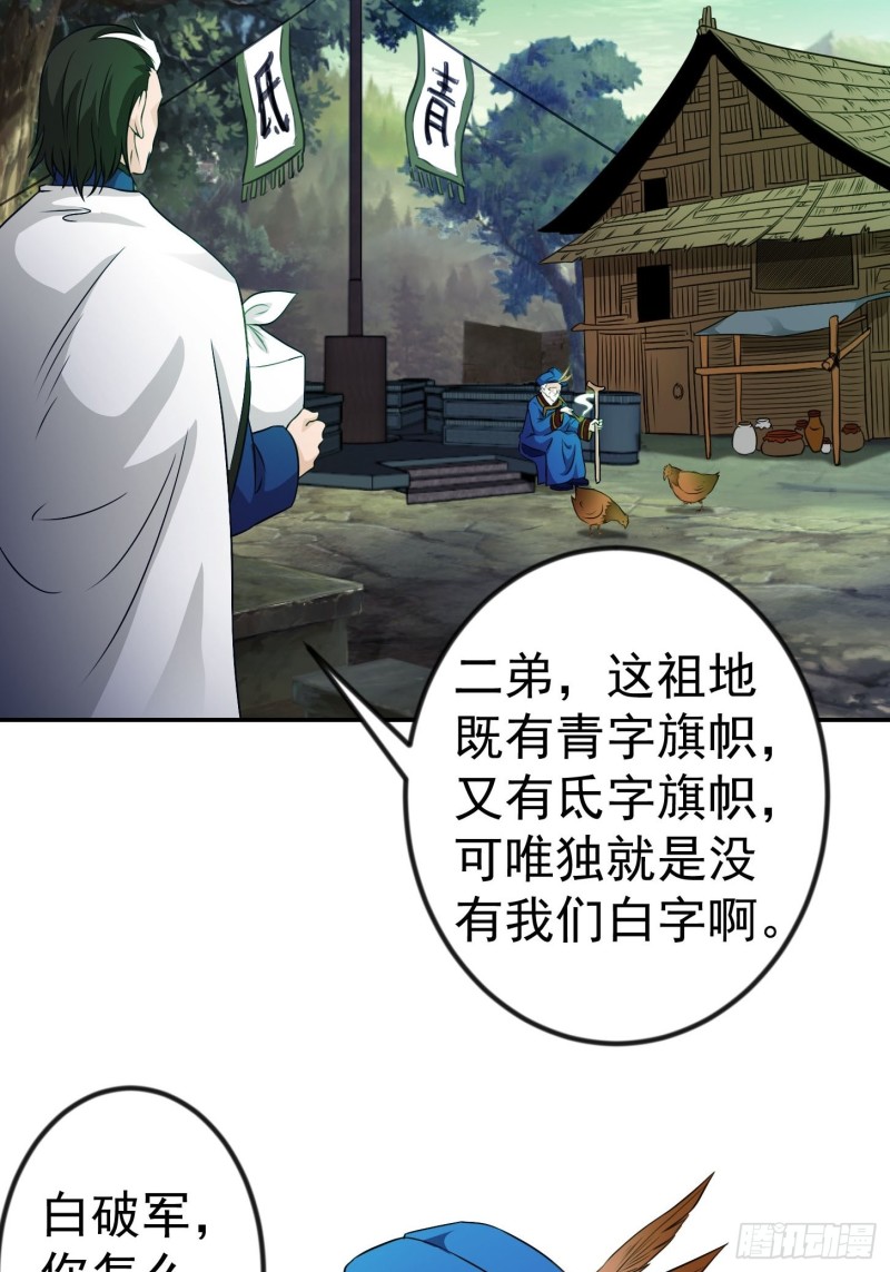 我不过是个大罗金仙韩漫全集-第59话 光天化日你们居然……无删减无遮挡章节图片 