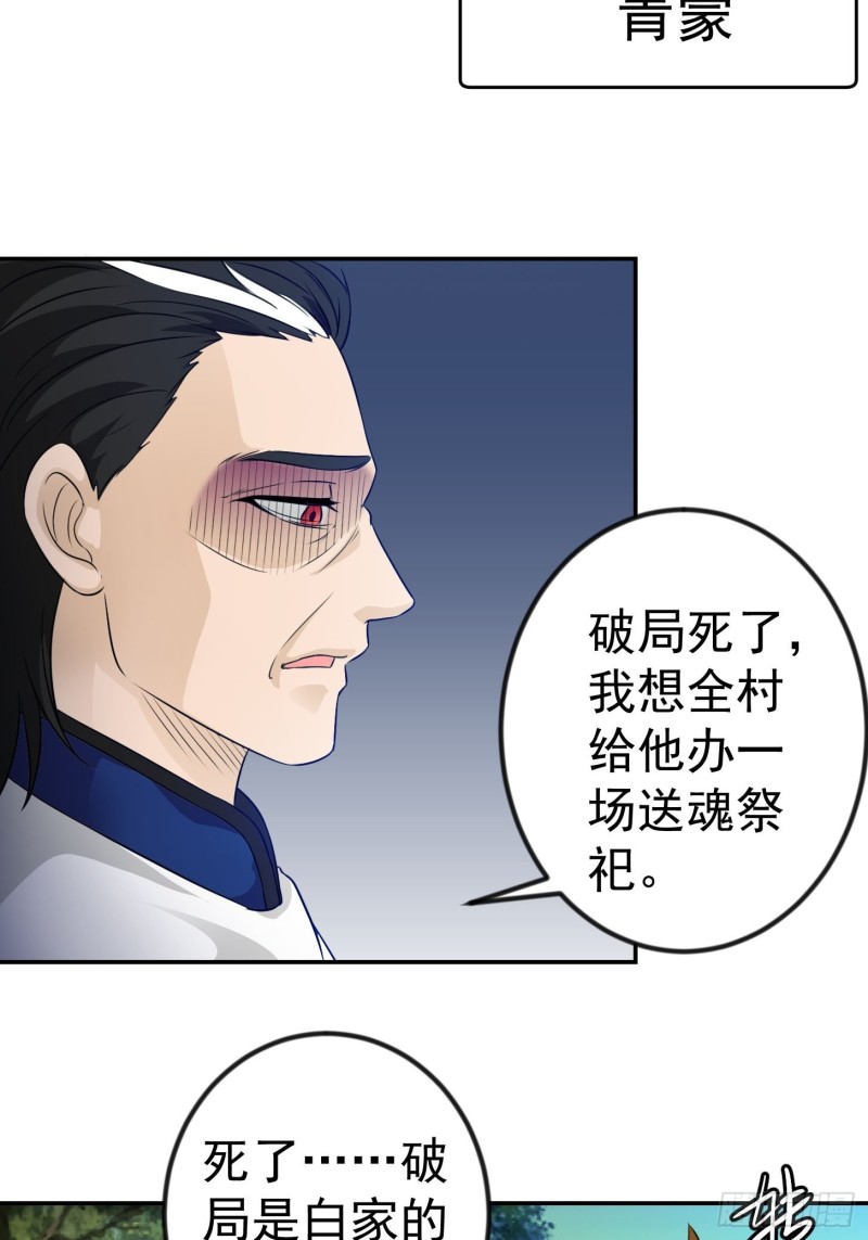 我不过是个大罗金仙韩漫全集-第59话 光天化日你们居然……无删减无遮挡章节图片 