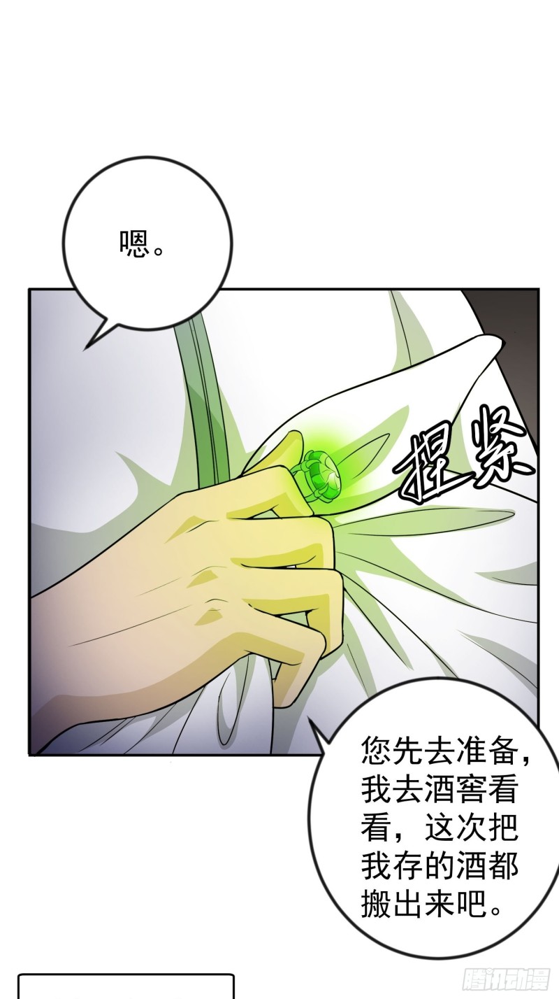 我不过是个大罗金仙韩漫全集-第59话 光天化日你们居然……无删减无遮挡章节图片 