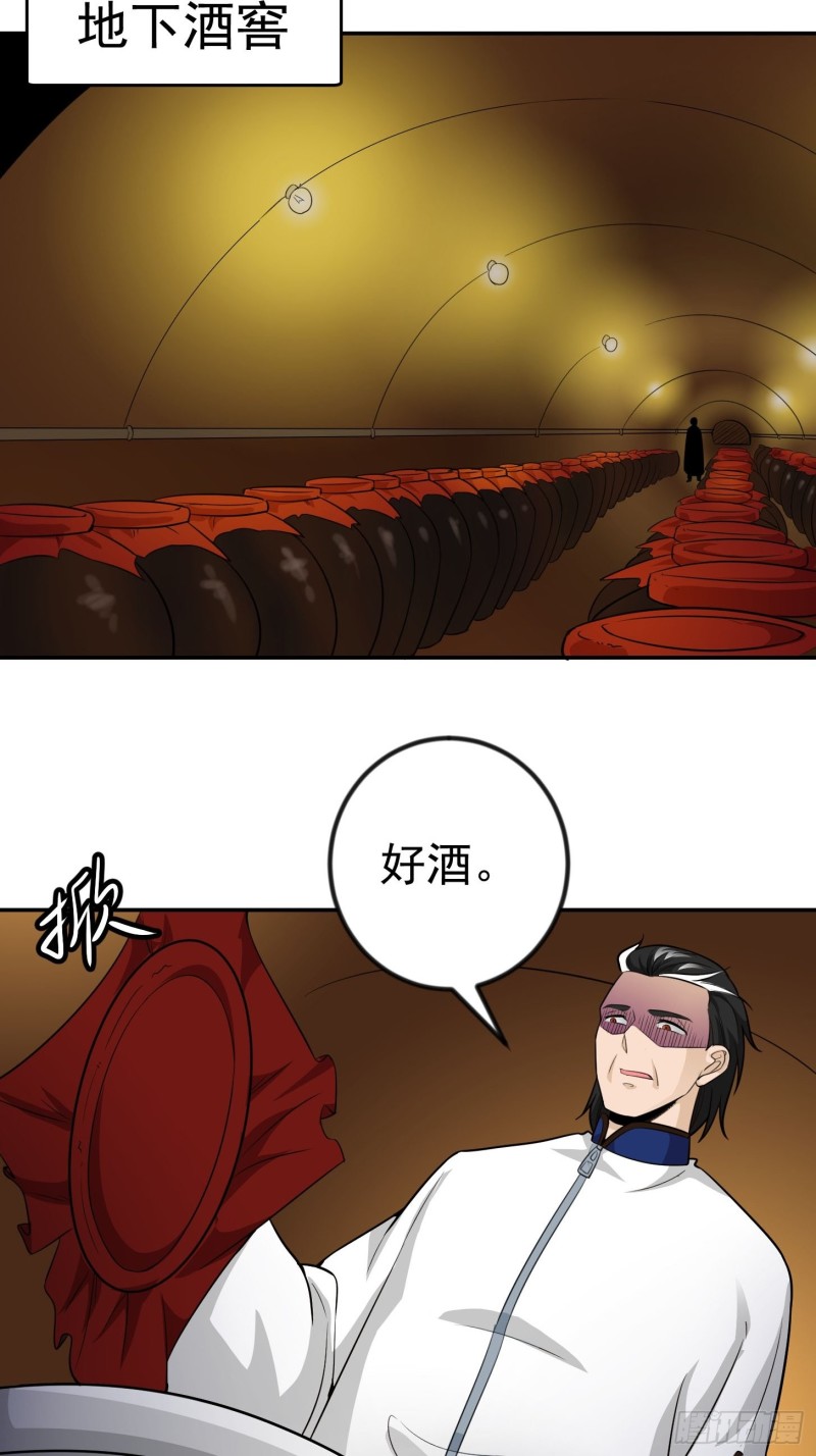 我不过是个大罗金仙韩漫全集-第59话 光天化日你们居然……无删减无遮挡章节图片 