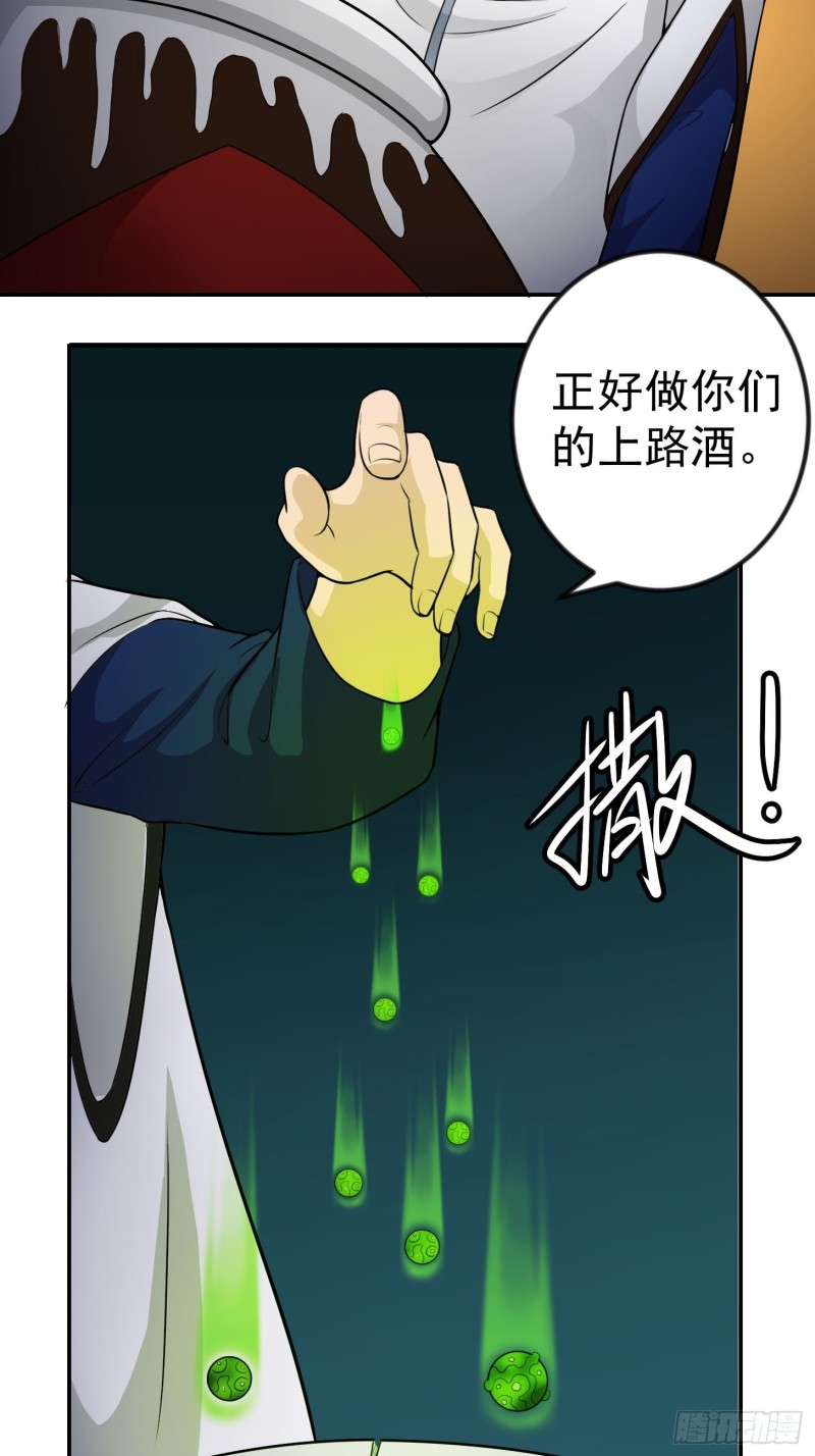 我不过是个大罗金仙韩漫全集-第59话 光天化日你们居然……无删减无遮挡章节图片 