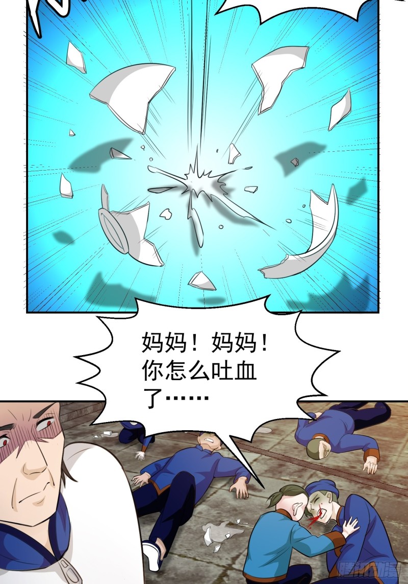 我不过是个大罗金仙韩漫全集-第59话 光天化日你们居然……无删减无遮挡章节图片 