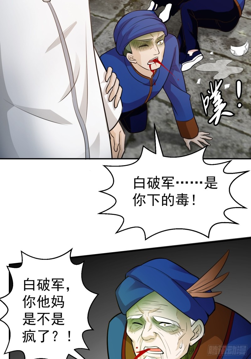 我不过是个大罗金仙韩漫全集-第59话 光天化日你们居然……无删减无遮挡章节图片 