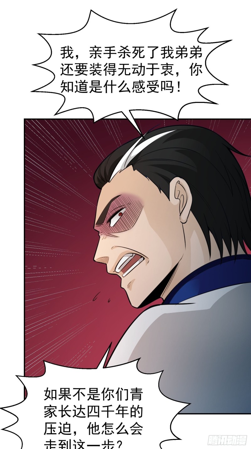 我不过是个大罗金仙韩漫全集-第59话 光天化日你们居然……无删减无遮挡章节图片 