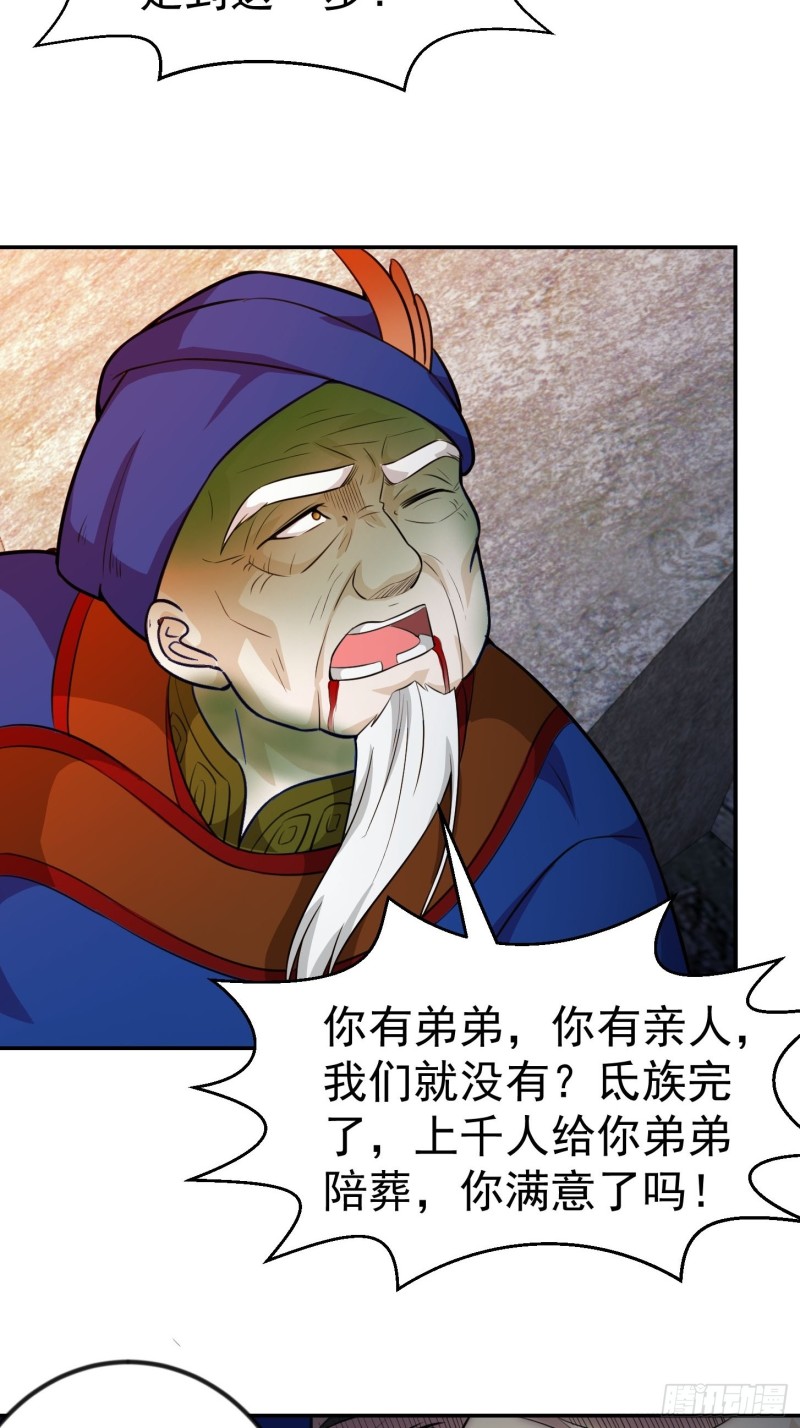 我不过是个大罗金仙韩漫全集-第59话 光天化日你们居然……无删减无遮挡章节图片 