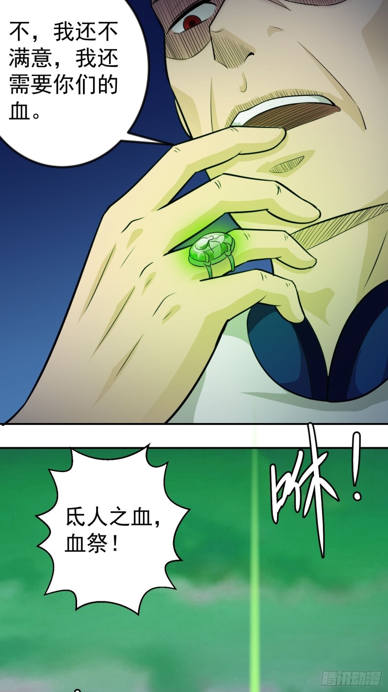 我不过是个大罗金仙韩漫全集-第59话 光天化日你们居然……无删减无遮挡章节图片 