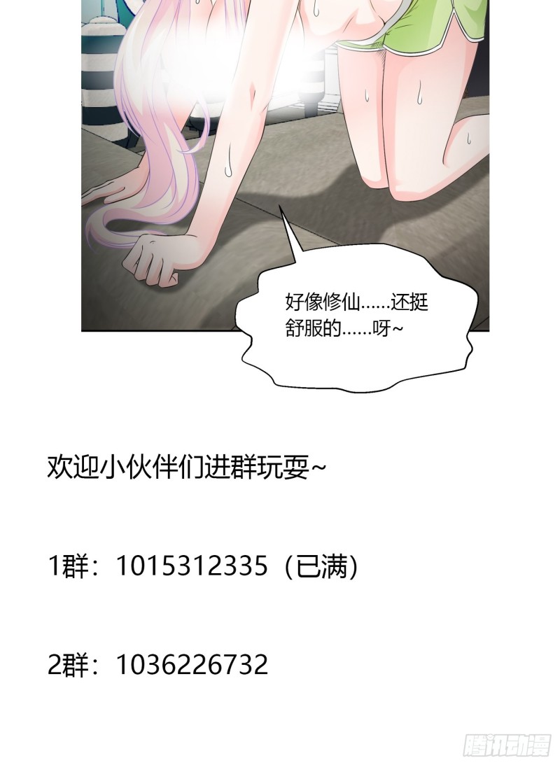 我不过是个大罗金仙韩漫全集-第59话 光天化日你们居然……无删减无遮挡章节图片 