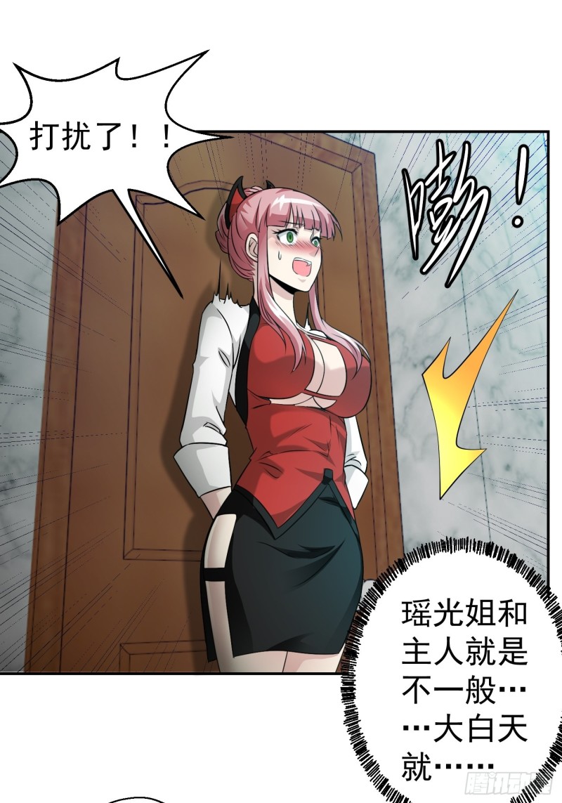 我不过是个大罗金仙韩漫全集-第59话 光天化日你们居然……无删减无遮挡章节图片 