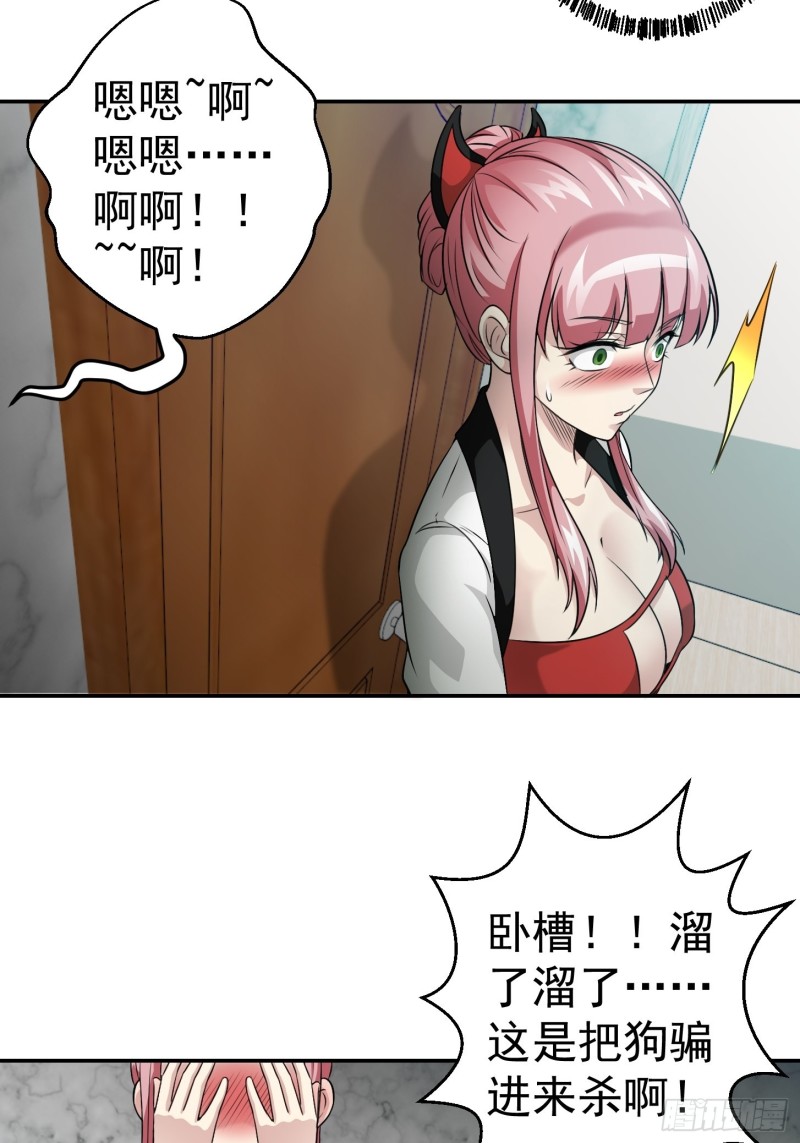 我不过是个大罗金仙韩漫全集-第59话 光天化日你们居然……无删减无遮挡章节图片 