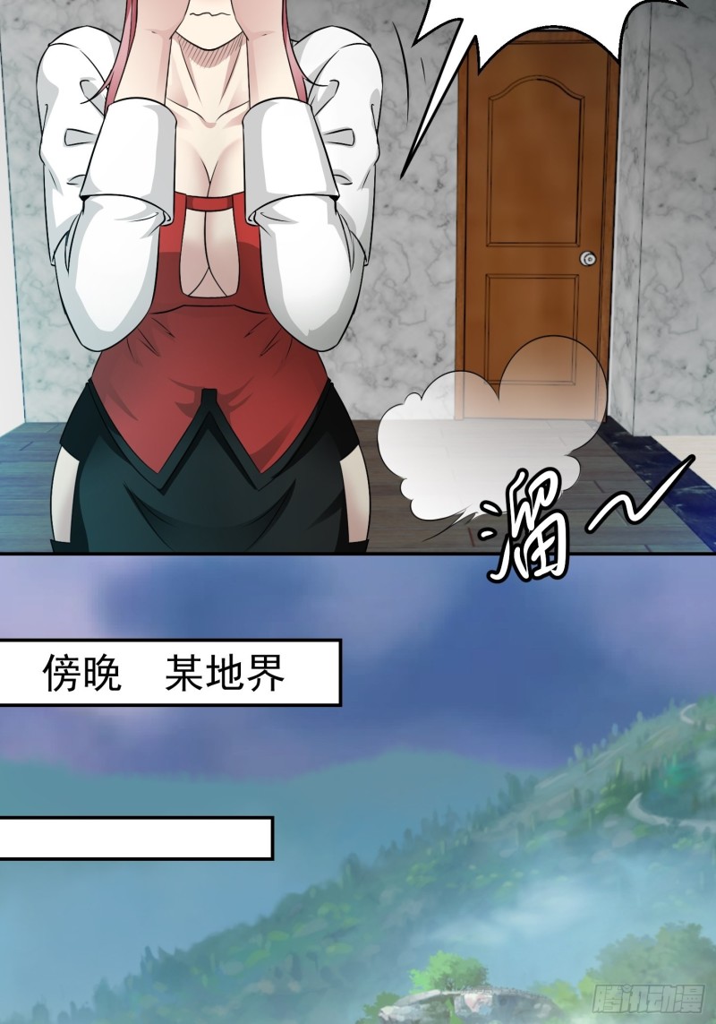 我不过是个大罗金仙韩漫全集-第59话 光天化日你们居然……无删减无遮挡章节图片 