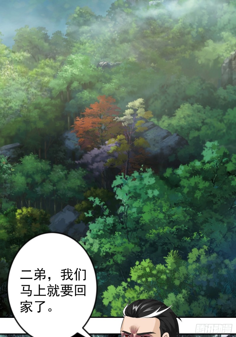 我不过是个大罗金仙韩漫全集-第59话 光天化日你们居然……无删减无遮挡章节图片 
