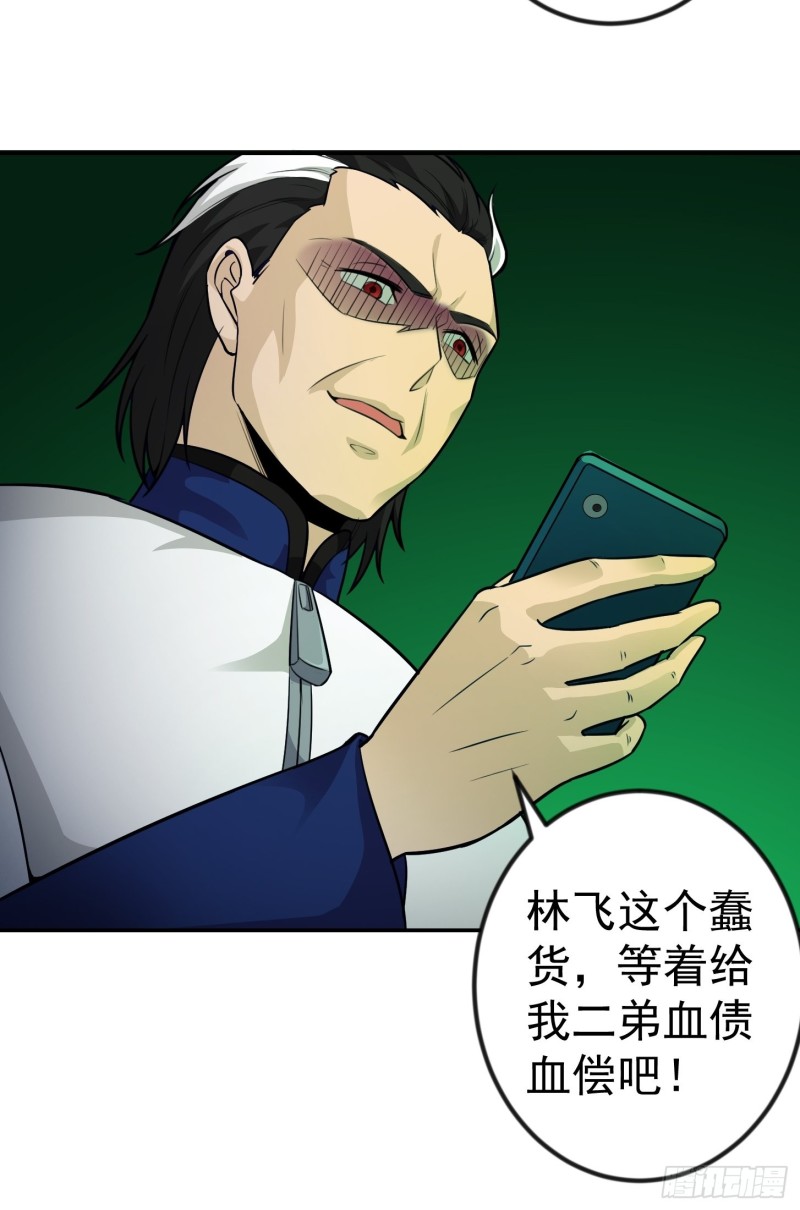 我不过是个大罗金仙韩漫全集-第60话 我开始讨厌白破军了无删减无遮挡章节图片 