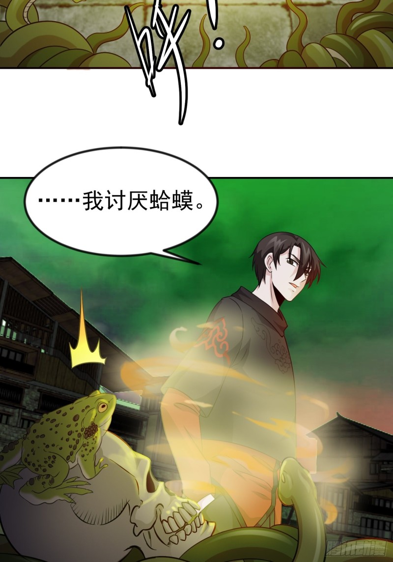 我不过是个大罗金仙韩漫全集-第60话 我开始讨厌白破军了无删减无遮挡章节图片 