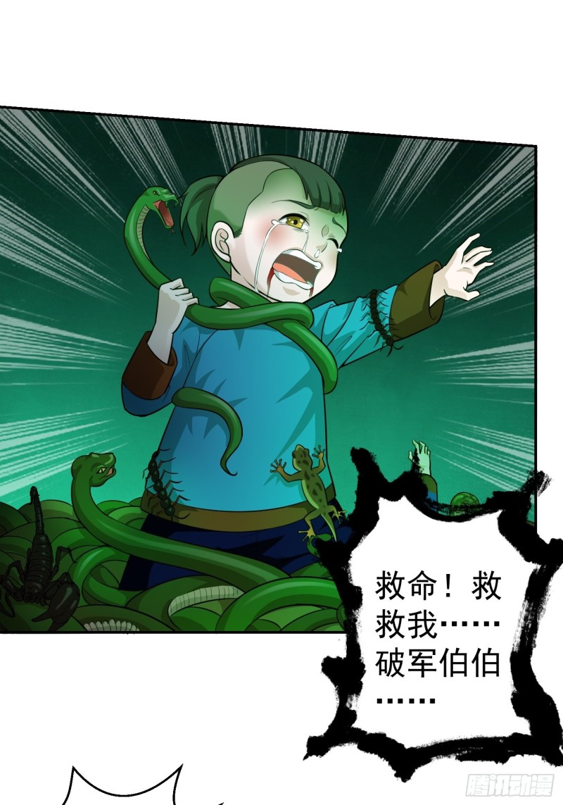 我不过是个大罗金仙韩漫全集-第60话 我开始讨厌白破军了无删减无遮挡章节图片 