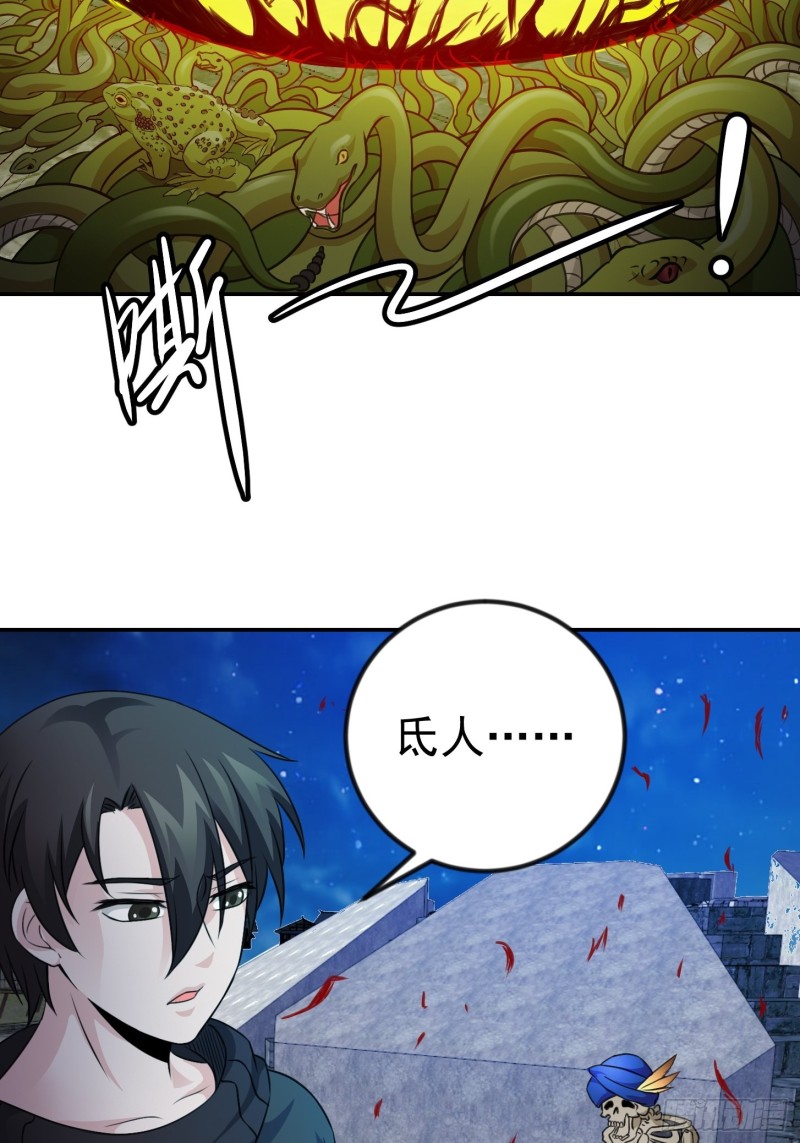 我不过是个大罗金仙韩漫全集-第60话 我开始讨厌白破军了无删减无遮挡章节图片 