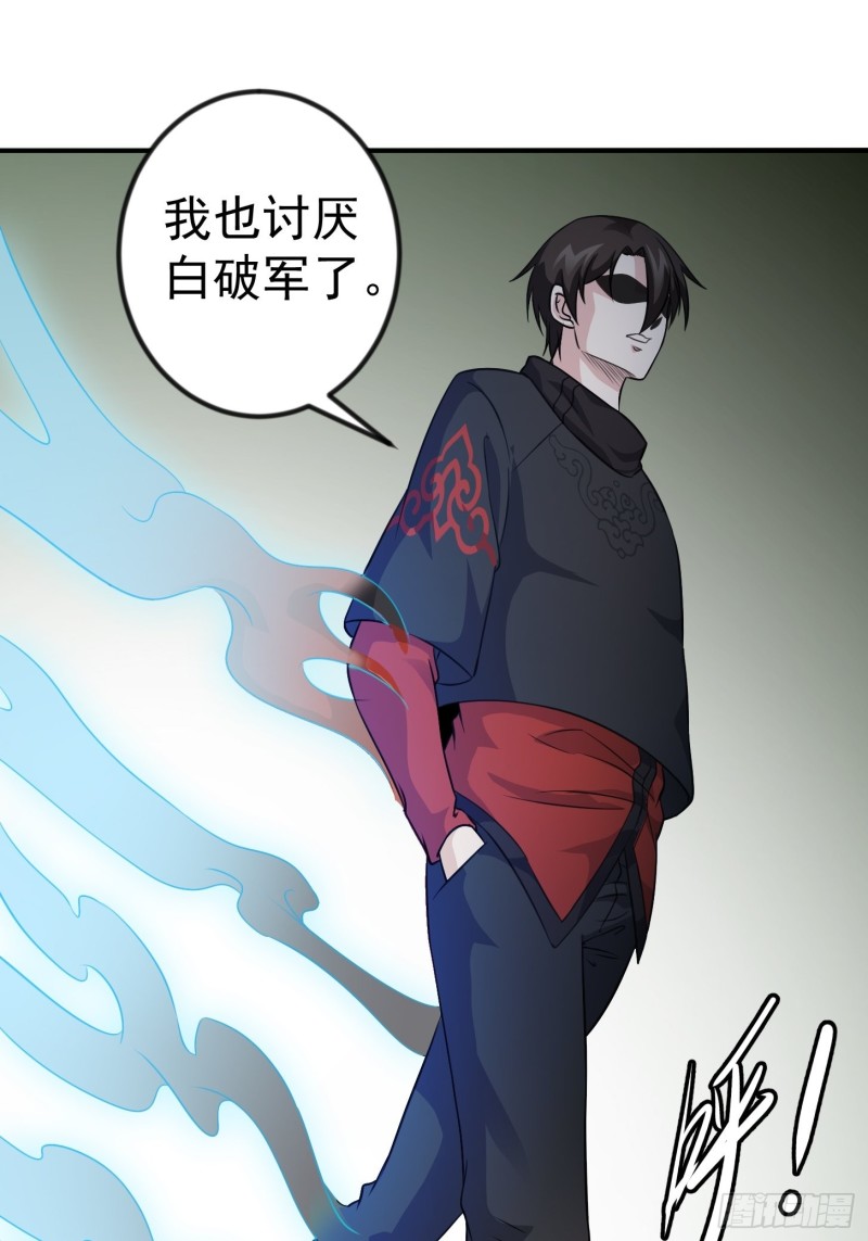 我不过是个大罗金仙韩漫全集-第60话 我开始讨厌白破军了无删减无遮挡章节图片 