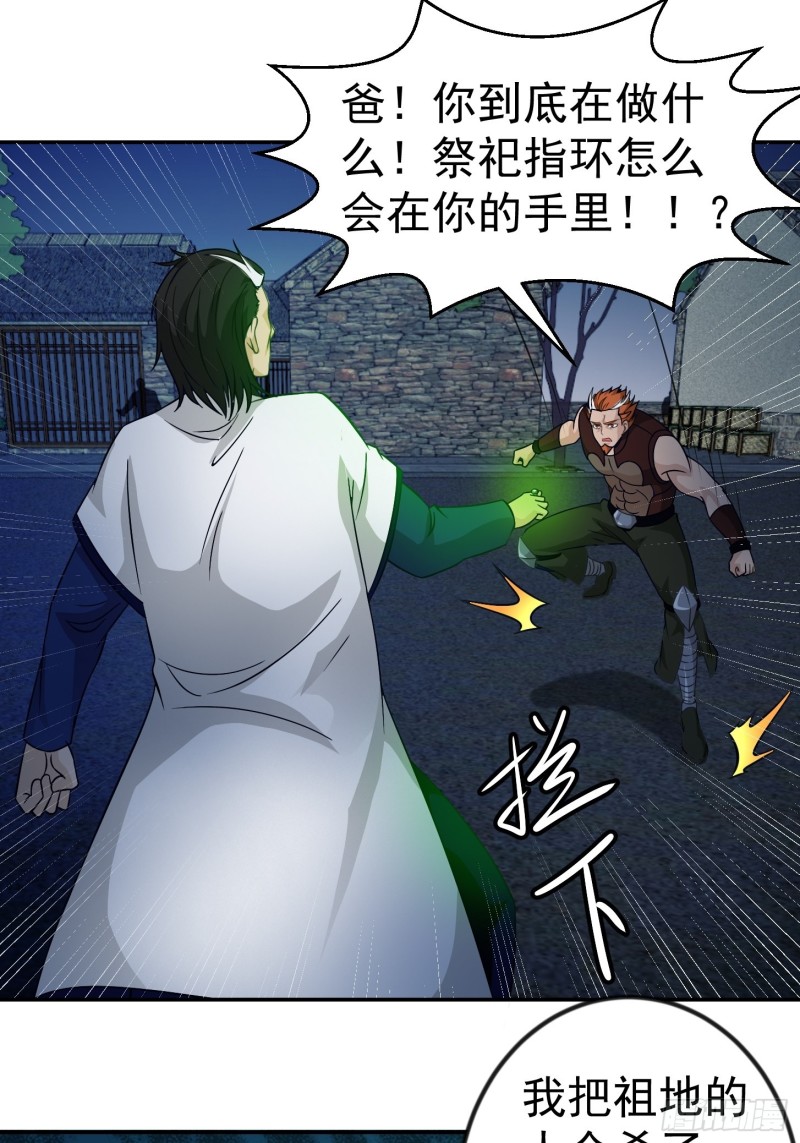 我不过是个大罗金仙韩漫全集-第60话 我开始讨厌白破军了无删减无遮挡章节图片 