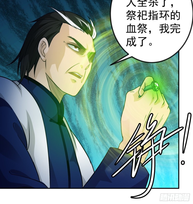 我不过是个大罗金仙韩漫全集-第60话 我开始讨厌白破军了无删减无遮挡章节图片 