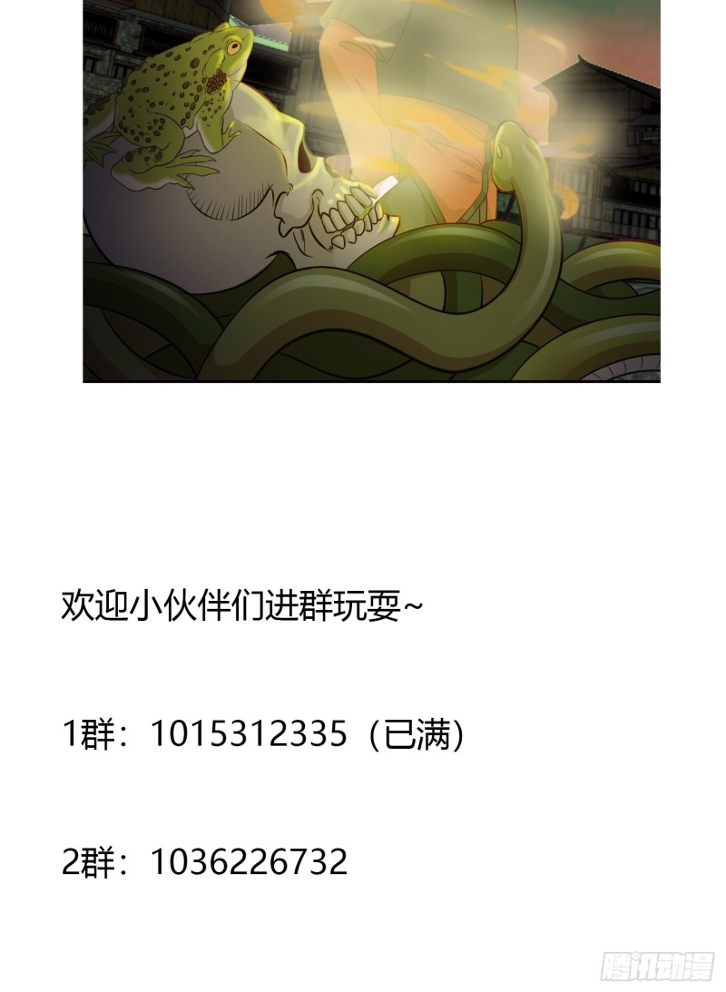 我不过是个大罗金仙韩漫全集-第60话 我开始讨厌白破军了无删减无遮挡章节图片 