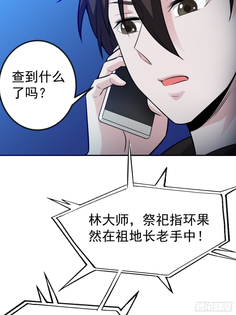 我不过是个大罗金仙韩漫全集-第60话 我开始讨厌白破军了无删减无遮挡章节图片 