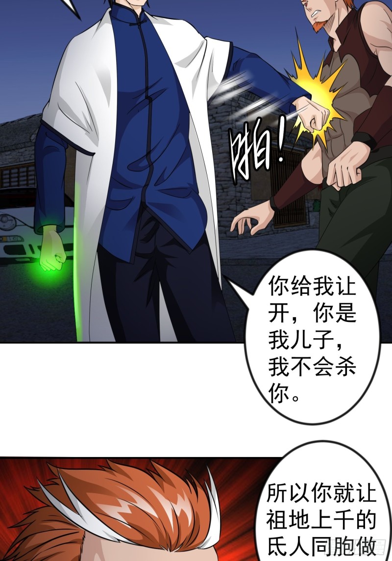我不过是个大罗金仙韩漫全集-第61话 他是我的流浪兄弟无删减无遮挡章节图片 