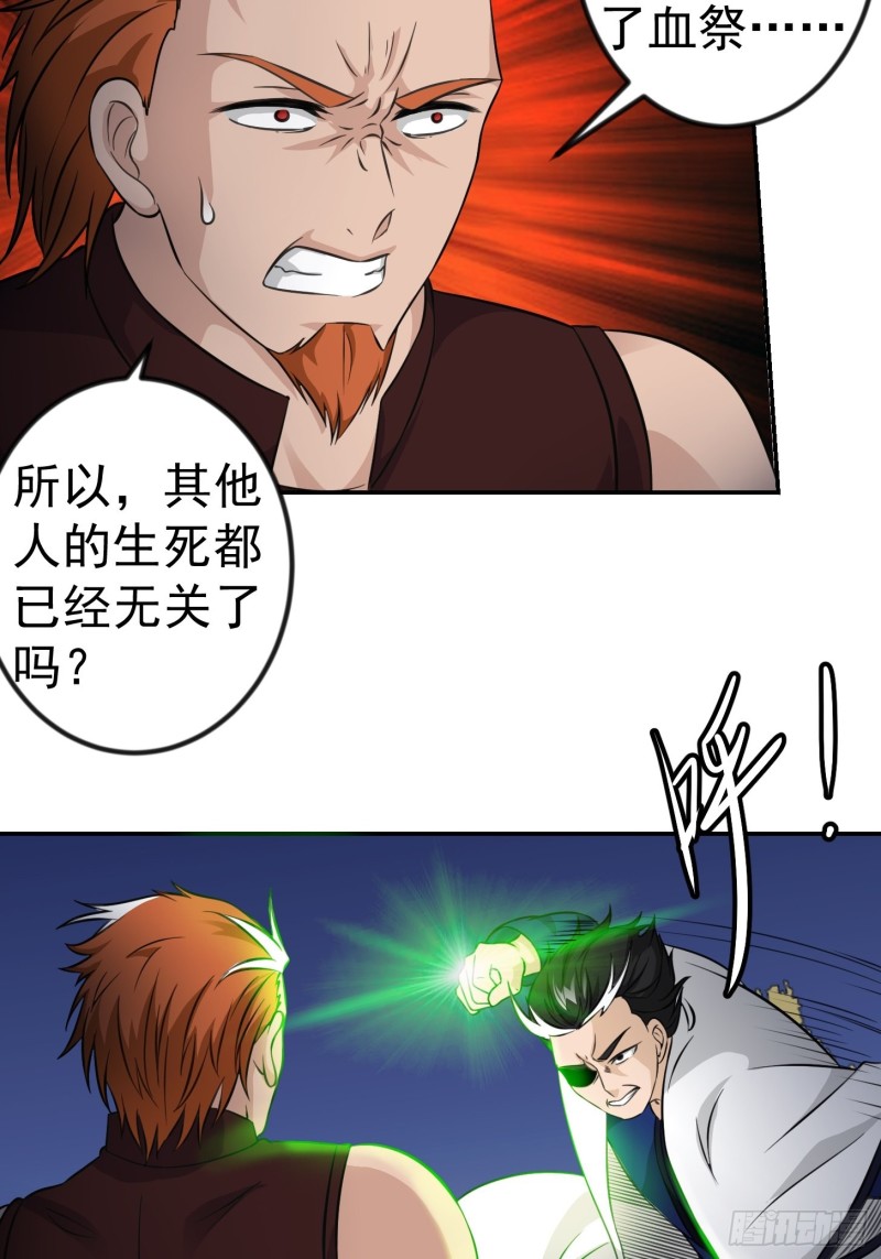 我不过是个大罗金仙韩漫全集-第61话 他是我的流浪兄弟无删减无遮挡章节图片 