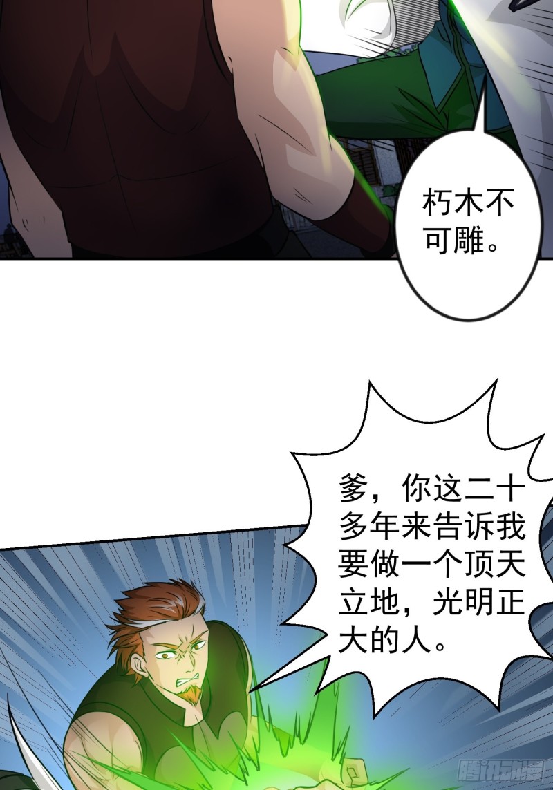 我不过是个大罗金仙韩漫全集-第61话 他是我的流浪兄弟无删减无遮挡章节图片 