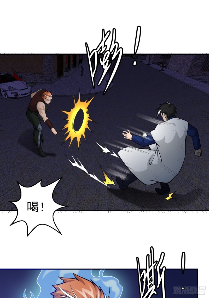 我不过是个大罗金仙韩漫全集-第61话 他是我的流浪兄弟无删减无遮挡章节图片 