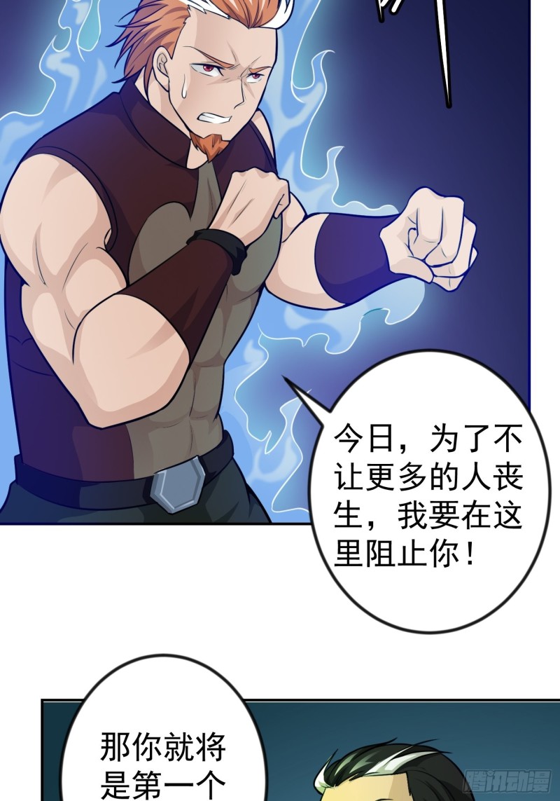我不过是个大罗金仙韩漫全集-第61话 他是我的流浪兄弟无删减无遮挡章节图片 