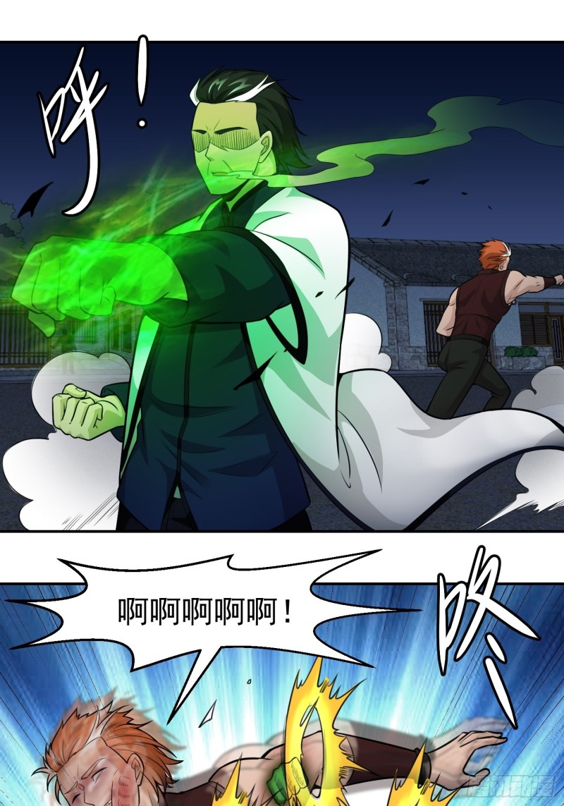 我不过是个大罗金仙韩漫全集-第61话 他是我的流浪兄弟无删减无遮挡章节图片 