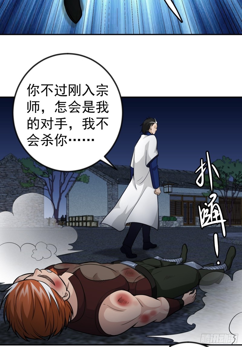 我不过是个大罗金仙韩漫全集-第61话 他是我的流浪兄弟无删减无遮挡章节图片 