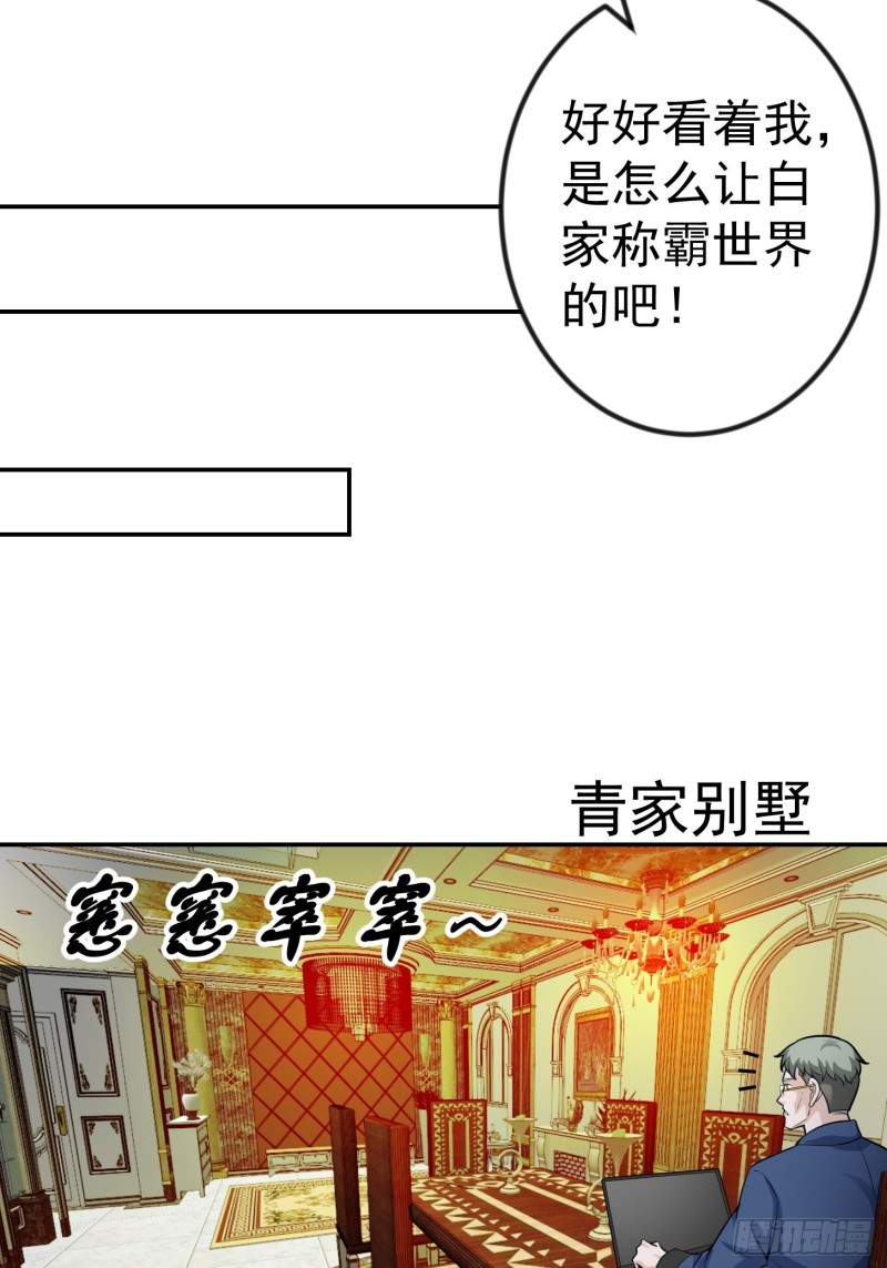 我不过是个大罗金仙韩漫全集-第61话 他是我的流浪兄弟无删减无遮挡章节图片 