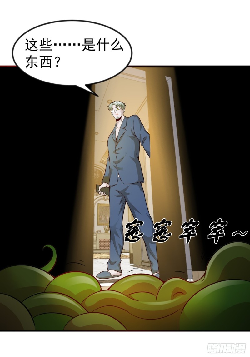 我不过是个大罗金仙韩漫全集-第61话 他是我的流浪兄弟无删减无遮挡章节图片 