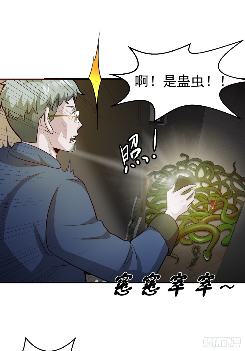 我不过是个大罗金仙韩漫全集-第61话 他是我的流浪兄弟无删减无遮挡章节图片 