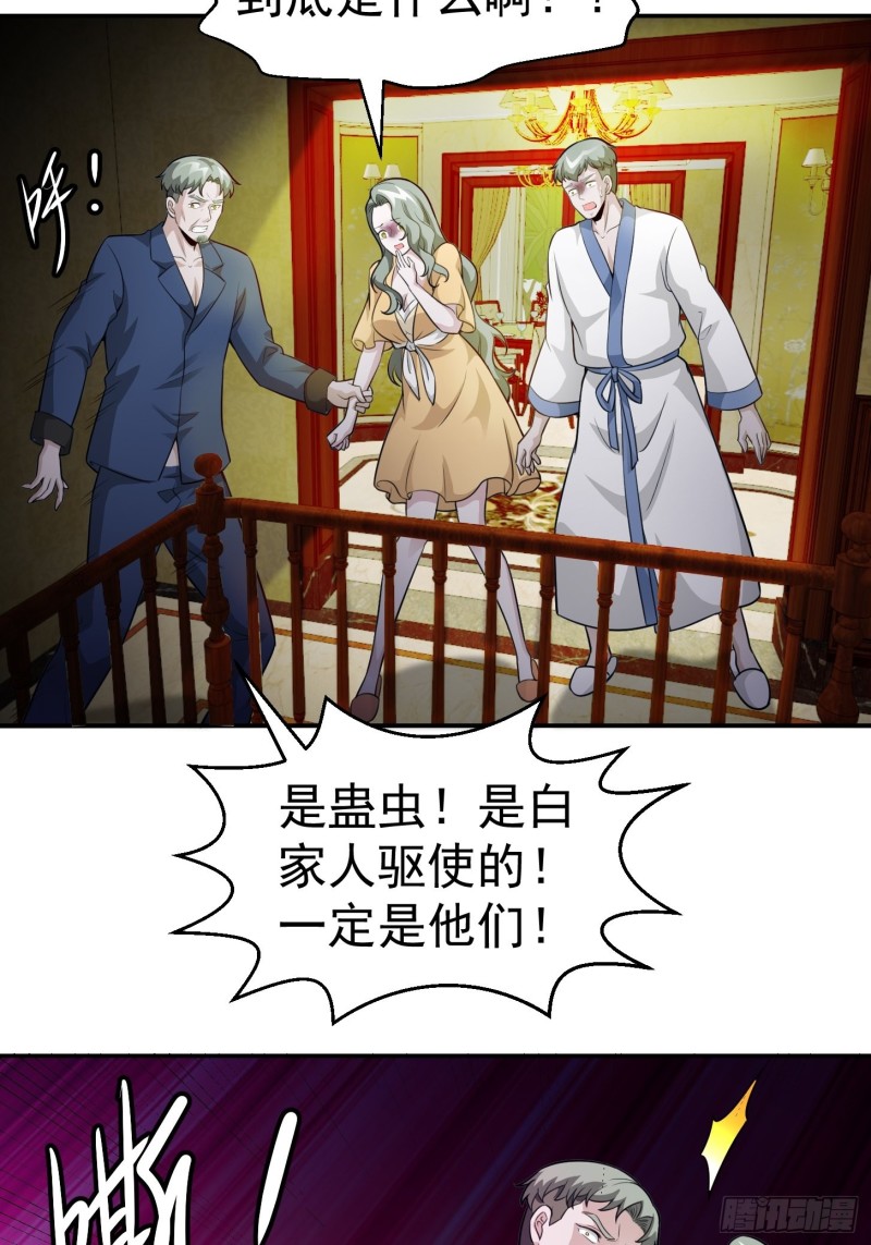 我不过是个大罗金仙韩漫全集-第61话 他是我的流浪兄弟无删减无遮挡章节图片 