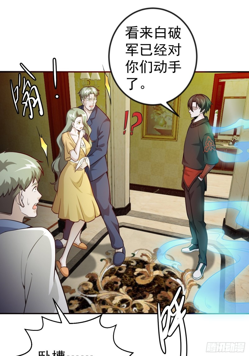 我不过是个大罗金仙韩漫全集-第61话 他是我的流浪兄弟无删减无遮挡章节图片 