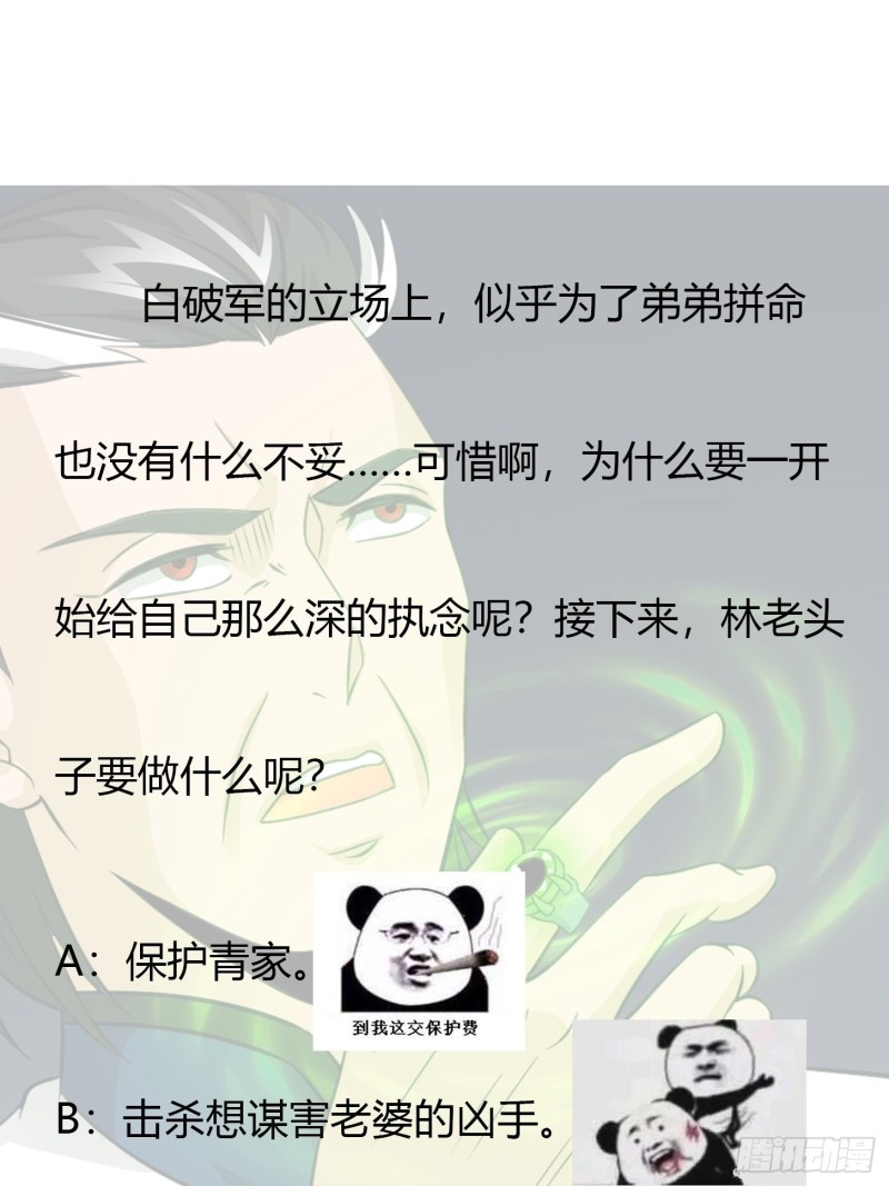 我不过是个大罗金仙韩漫全集-第61话 他是我的流浪兄弟无删减无遮挡章节图片 