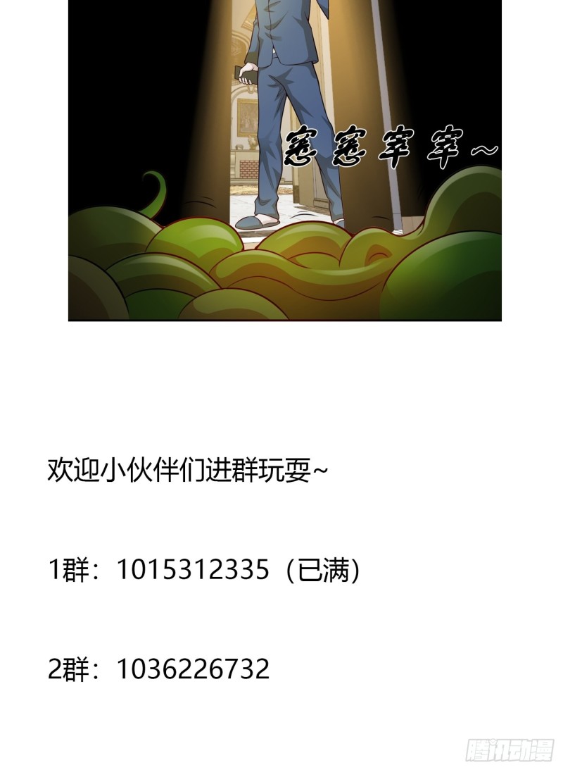 我不过是个大罗金仙韩漫全集-第61话 他是我的流浪兄弟无删减无遮挡章节图片 